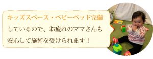 赤ちゃん・お子さんと一緒でOK